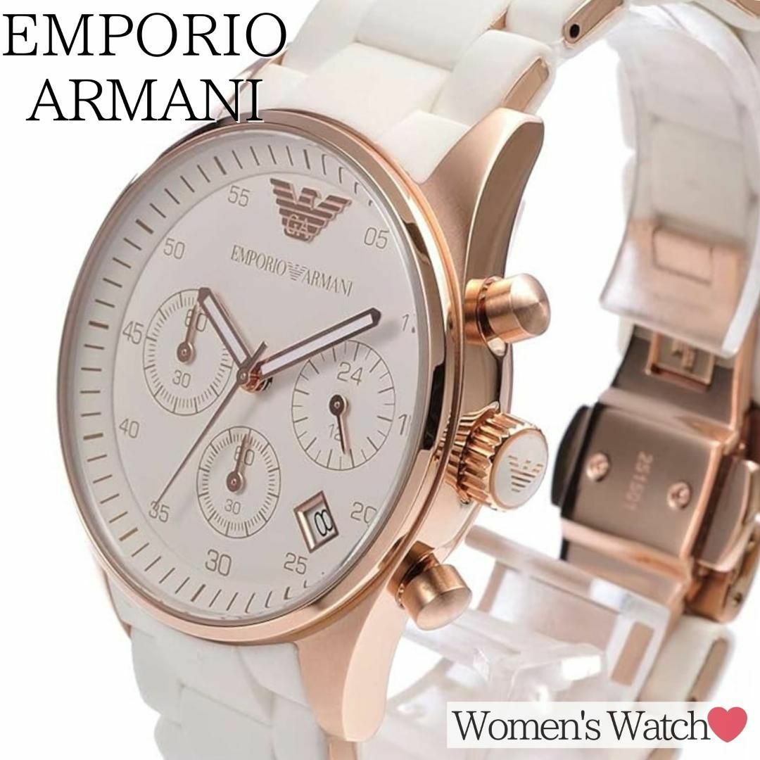 Emporio Armani(エンポリオアルマーニ)の定価約4.6万円★新品エンポリオアルマーニ 女性用腕時計ホワイト×ゴールド上品 レディースのファッション小物(腕時計)の商品写真