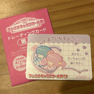 リトルツインスターズ - Sanrioキャラ大　キキララ　トレーディングカード