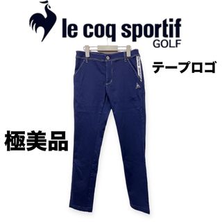 美品　ルコック　ゴルフウェア　パンツ　テープロゴ　ネイビー　紺　レディース