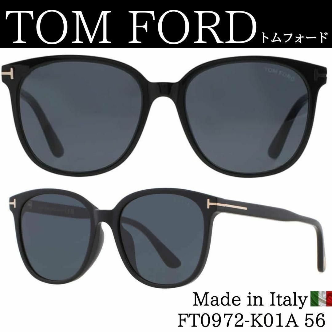 TOM FORD EYEWEAR(トムフォードアイウェア)の【人気】正規品トムフォードFT972  TF972 黒サングラス 56mm新品 メンズのファッション小物(サングラス/メガネ)の商品写真