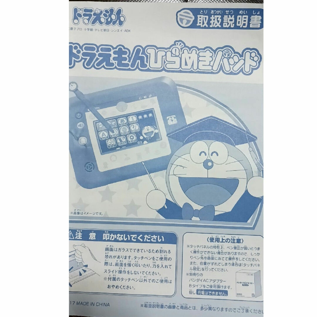 ドラえもん　ひらめきパッド　えいご　さんすう　こくご　れきし　知育玩具　学習 キッズ/ベビー/マタニティのおもちゃ(知育玩具)の商品写真