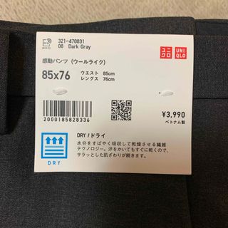 ユニクロ(UNIQLO)のユニクロ　感動パンツ　W85(スラックス/スーツパンツ)