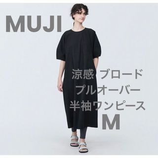 今季新作【新品】無印良品 涼感 ブロード プルオーバー 半袖ワンピース M 黒