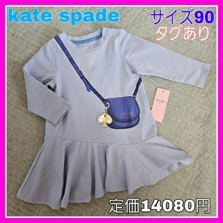 ケイトスペードニューヨーク(kate spade new york)の美品♡ケイトスペード 長袖 ワンピース カットソー素材  ペプラム 薄手(ワンピース)