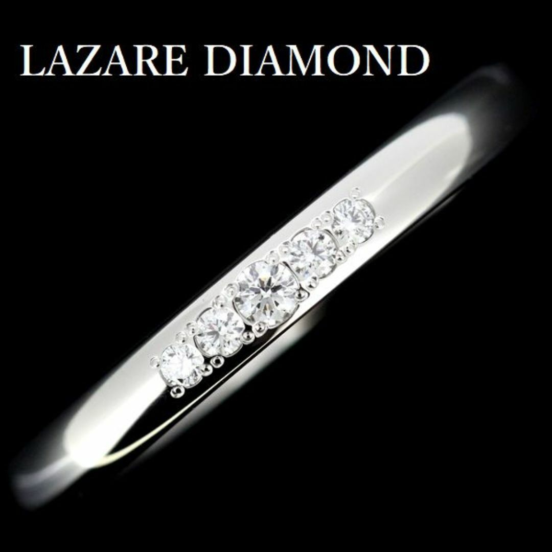 ラザール ダイヤモンド 0.04ct リング Pt950 7号 レディースのアクセサリー(リング(指輪))の商品写真