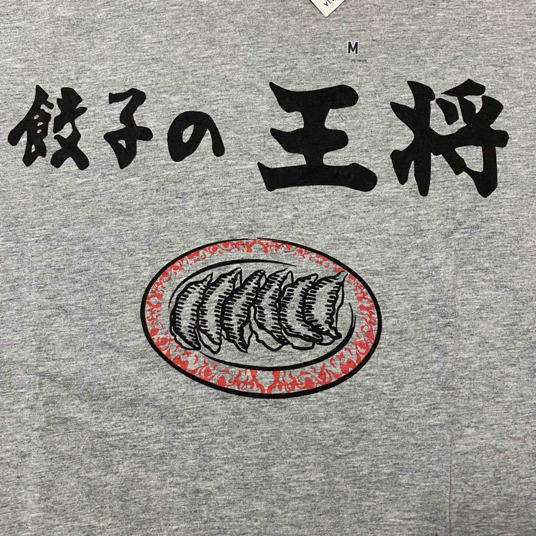 UNIQLO(ユニクロ)のユニクロ UT 企業コラボTシャツ 餃子の王将 Mサイズ メンズのトップス(Tシャツ/カットソー(半袖/袖なし))の商品写真