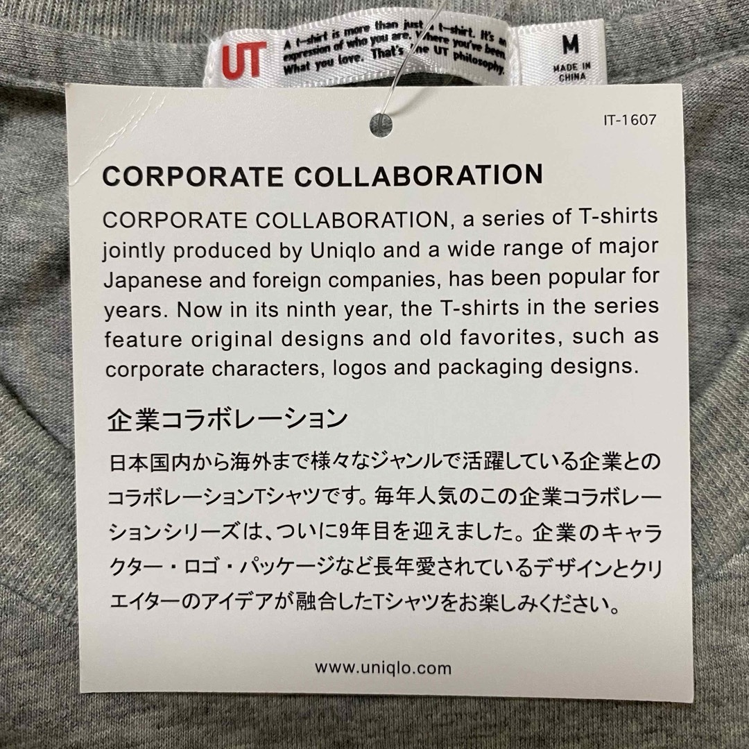 UNIQLO(ユニクロ)のユニクロ UT 企業コラボTシャツ 餃子の王将 Mサイズ メンズのトップス(Tシャツ/カットソー(半袖/袖なし))の商品写真