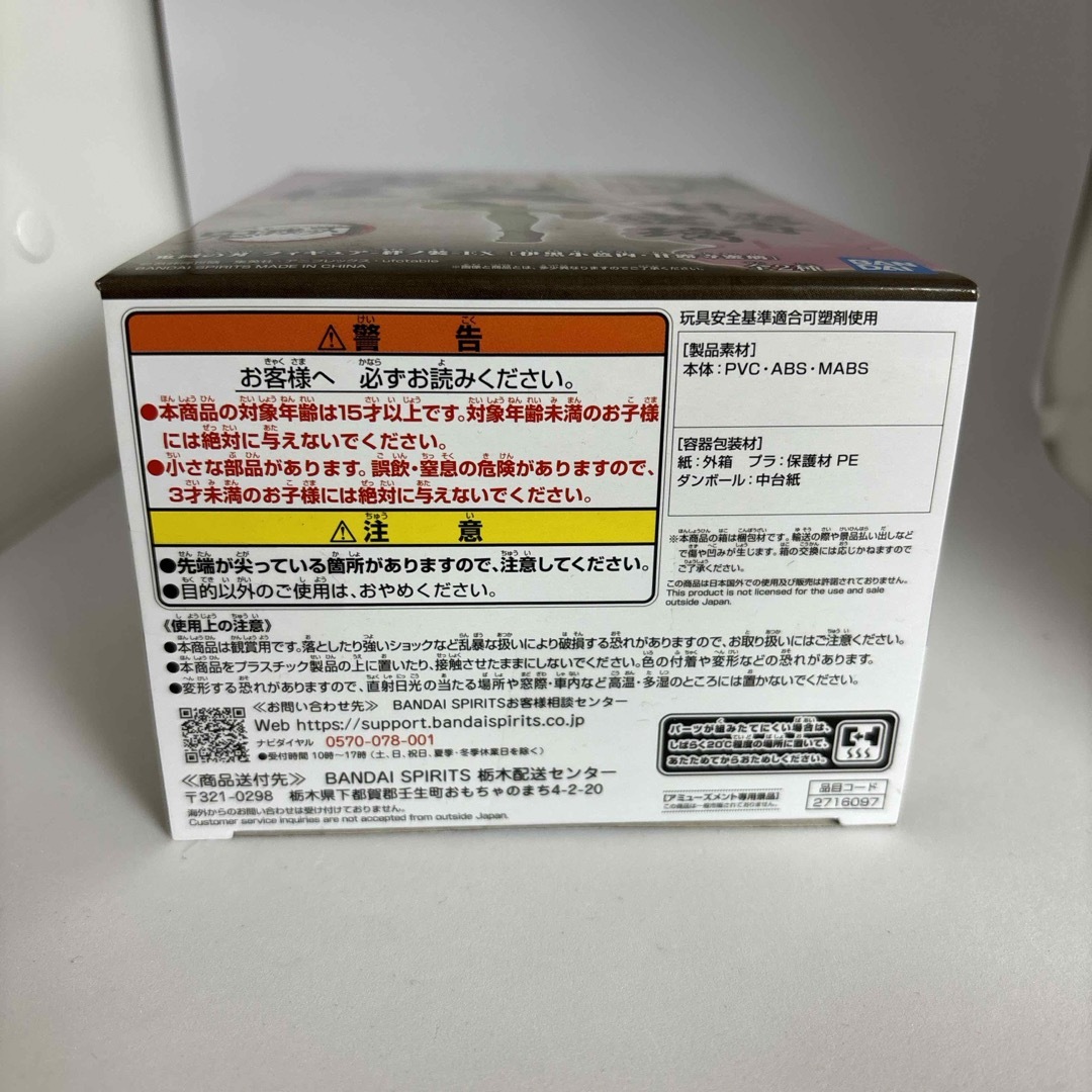 BANDAI(バンダイ)の鬼滅の刃　絆ノ装　EX  甘露寺蜜璃　フィギュア　【未開封品】 エンタメ/ホビーのフィギュア(アニメ/ゲーム)の商品写真