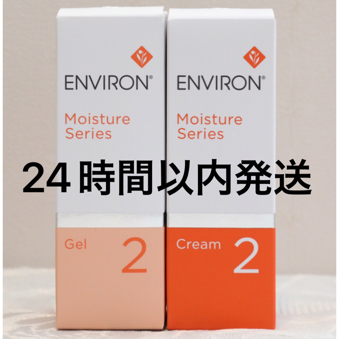 ENVIRON(エンビロン)のエンビロン ENVIRON モイスチャージェル2 &クリーム2 コスメ/美容のスキンケア/基礎化粧品(フェイスクリーム)の商品写真