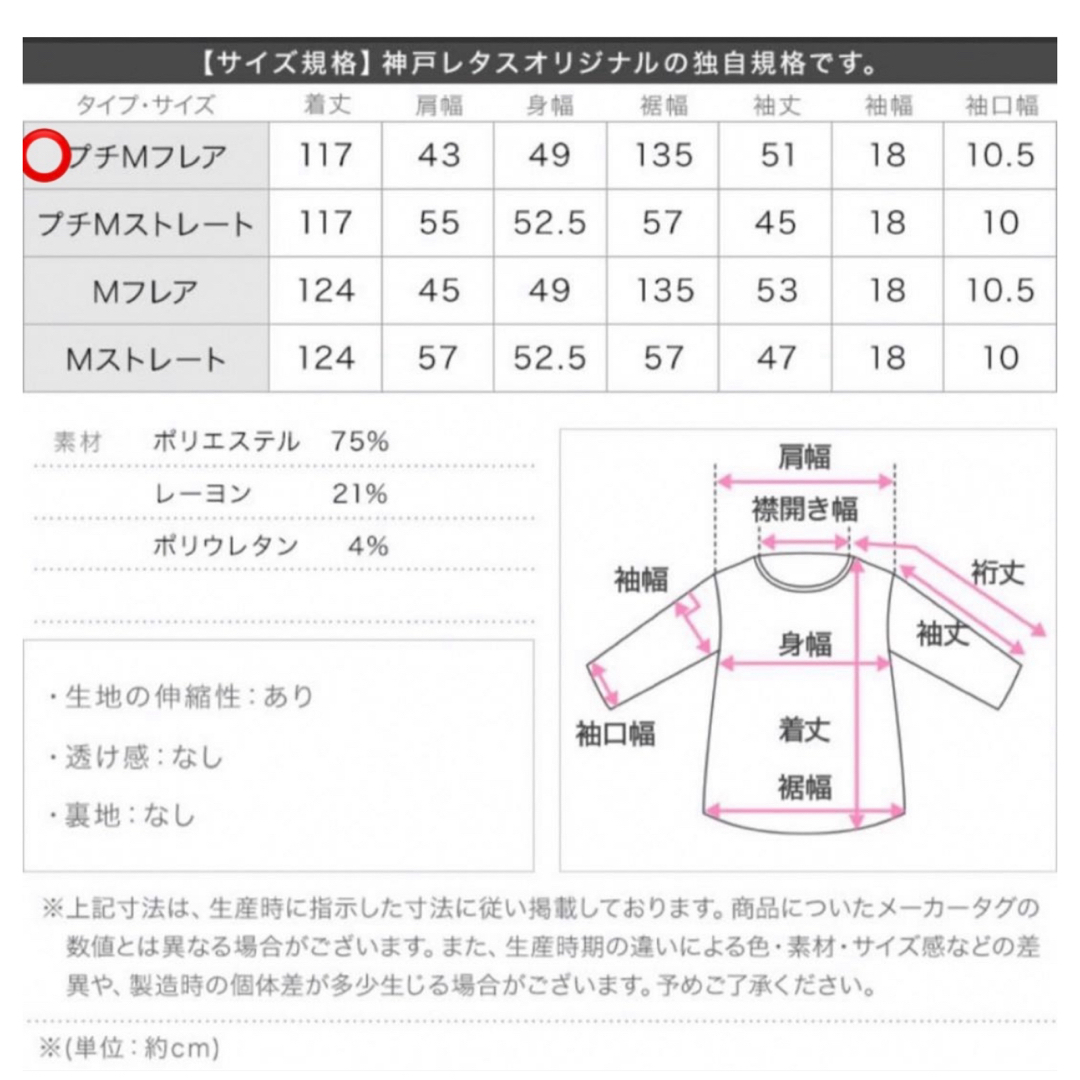 神戸レタス(コウベレタス)の神戸レタス [ 田中亜希子さんコラボ ] ジャージーフレアワンピース  レディースのワンピース(ロングワンピース/マキシワンピース)の商品写真