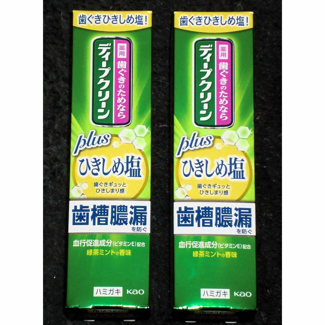 花王(カオウ)のディプクリーン 100g x 2個 コスメ/美容のオーラルケア(歯磨き粉)の商品写真