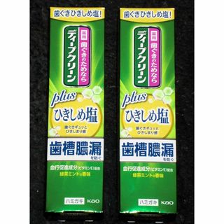 カオウ(花王)のディプクリーン 100g x 2個(歯磨き粉)