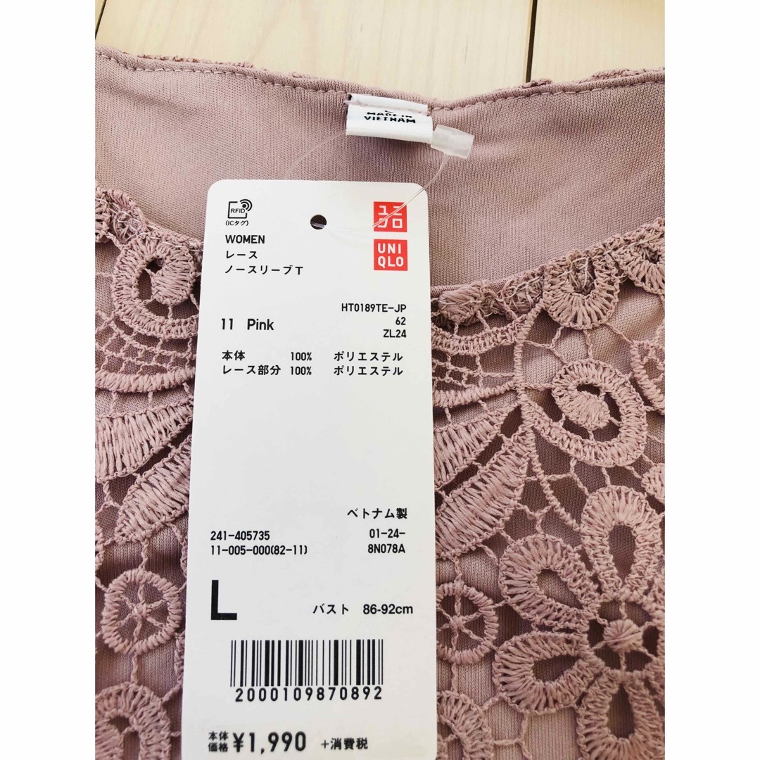 UNIQLO(ユニクロ)の【新品】ユニクロ　レース　ノースリーブ　 レディースのトップス(シャツ/ブラウス(半袖/袖なし))の商品写真