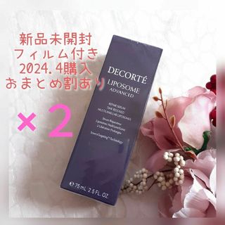 コスメデコルテ(COSME DECORTE)の【正規品75ml×2本】新品フィルム付COSME DECORTEリポソームセラム(美容液)