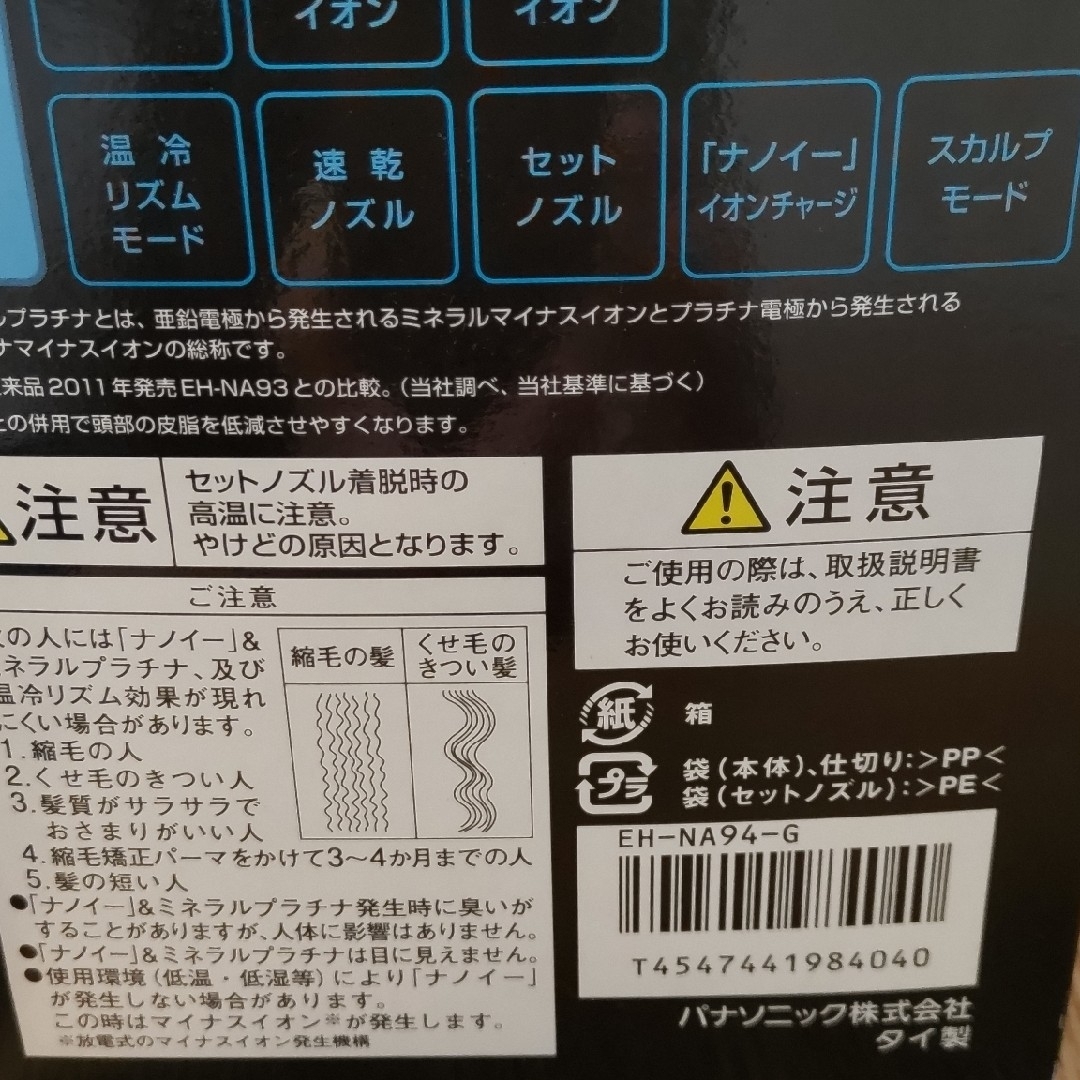 Panasonic - ジャンク品 パナソニック ヘアードライヤー Panasonic - ジャンク品 パナソニック ヘアードライヤー