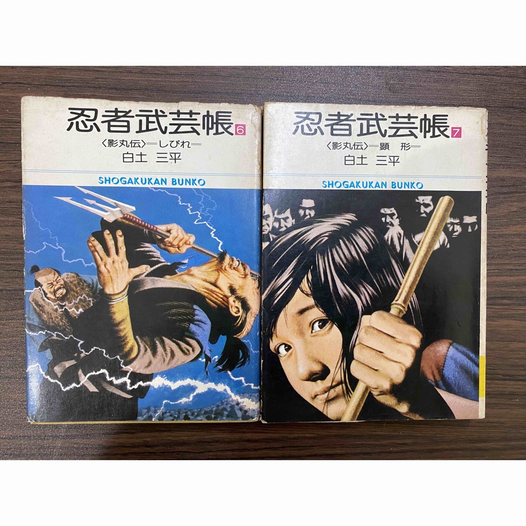 小学館(ショウガクカン)の忍者武芸帳 影丸伝　文庫初版6〜11巻 エンタメ/ホビーの漫画(少年漫画)の商品写真