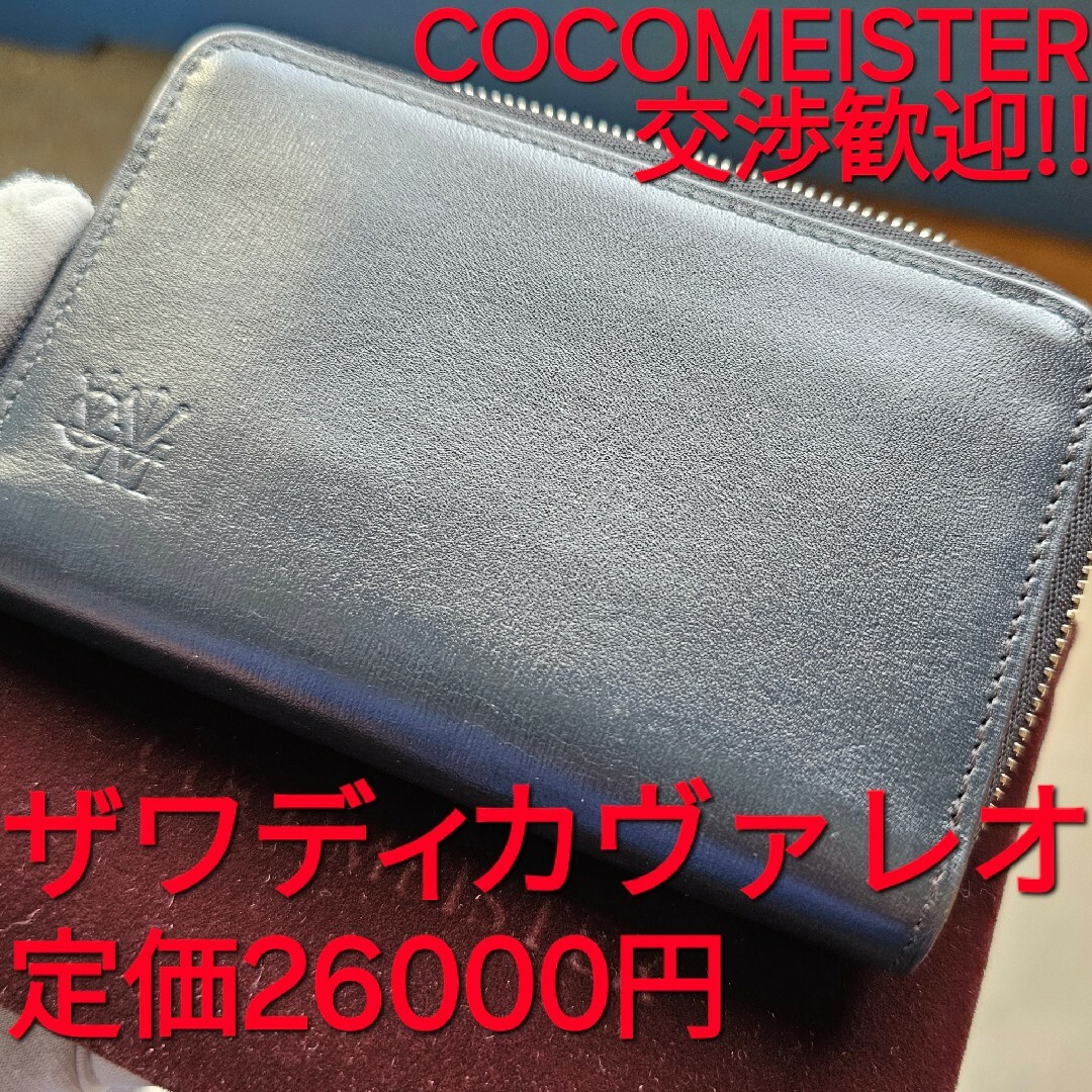 COCOMEISTER(ココマイスター)のココマイスター COCOMEISTER CAVALEO ZAWADI カヴァレオ メンズのファッション小物(コインケース/小銭入れ)の商品写真