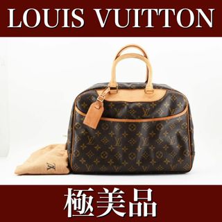 ルイヴィトン(LOUIS VUITTON)の極美品　ルイヴィトン　ドーヴィル　モノグラム　トートバッグ　24032201(トートバッグ)