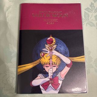 セーラームーン(セーラームーン)の未使用　セーラームーン　スケジュール帳　2024(ノート/メモ帳/ふせん)