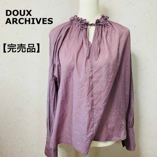 ドゥアルシーヴ(Doux archives)の【完売品】　ドゥアルシーヴ ボリューム袖 フリルブラウス くすみパープル(シャツ/ブラウス(長袖/七分))