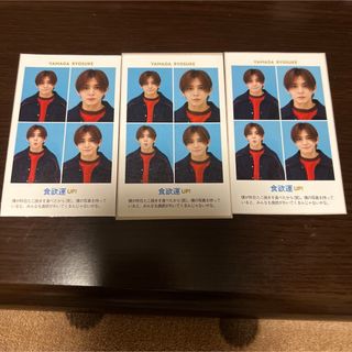 ヘイセイジャンプ(Hey! Say! JUMP)の山田涼介 証明写真 TVガイド(アイドルグッズ)