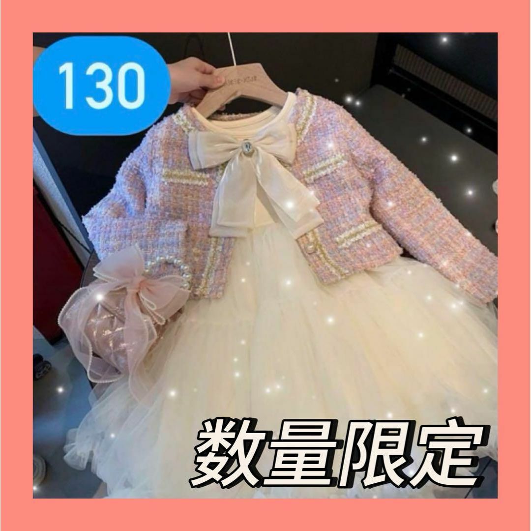 フォーマル　ワンピース　ドレス　セットアップ　入学式　ツイード　女の子　ピンク キッズ/ベビー/マタニティのキッズ服女の子用(90cm~)(ドレス/フォーマル)の商品写真