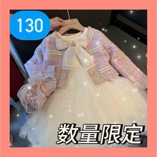 フォーマル　ワンピース　ドレス　セットアップ　入学式　ツイード　女の子　ピンク(ドレス/フォーマル)