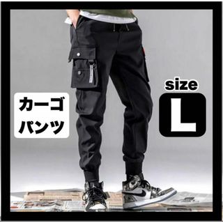 ジョガーパンツ テーパードパンツ カーゴパンツ L 黒 チノパン メンズ(ワークパンツ/カーゴパンツ)