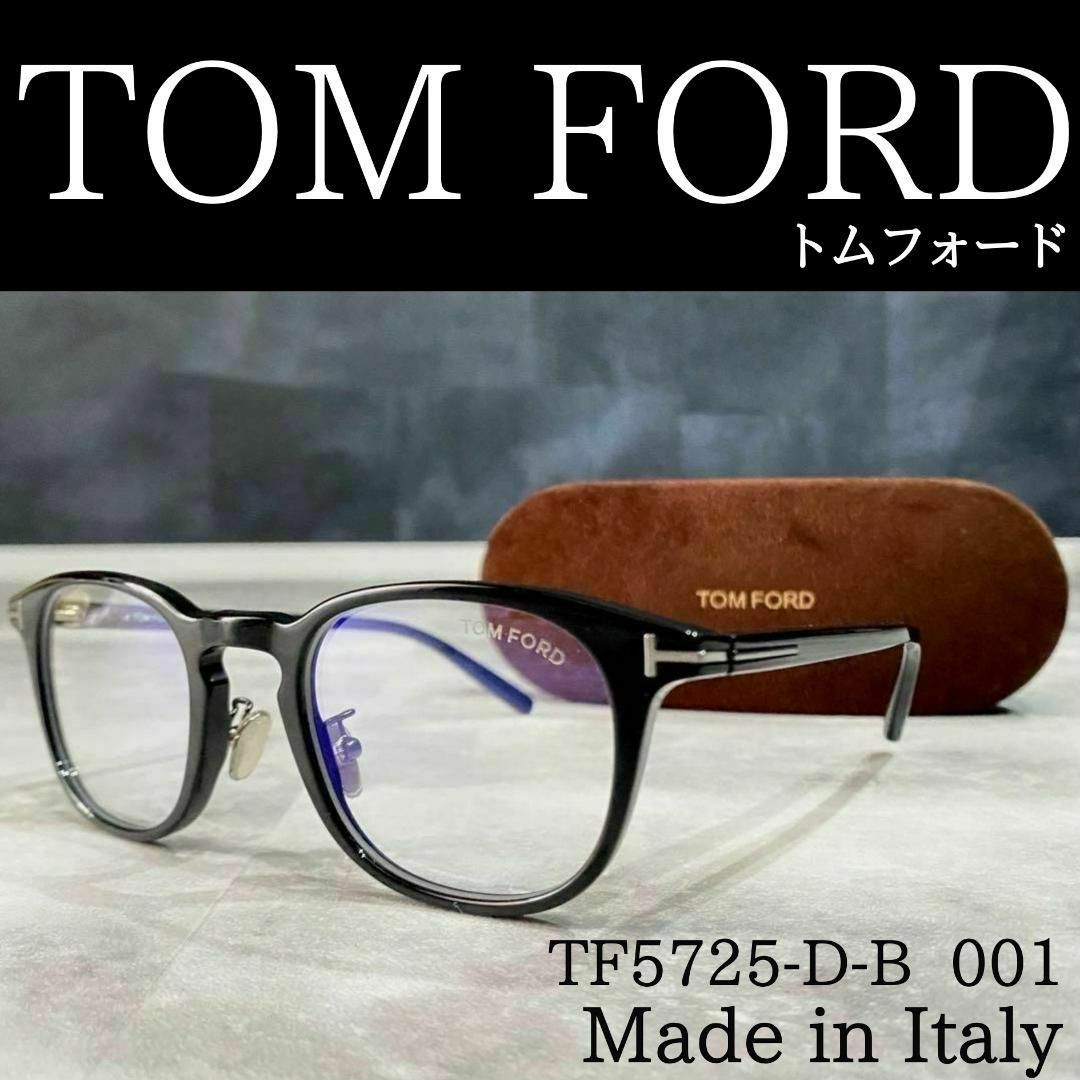 TOM FORD EYEWEAR(トムフォードアイウェア)の超人気！新品★TOMFORD高級メガネ TF5725 アジアンフィット黒ゴールド メンズのファッション小物(サングラス/メガネ)の商品写真