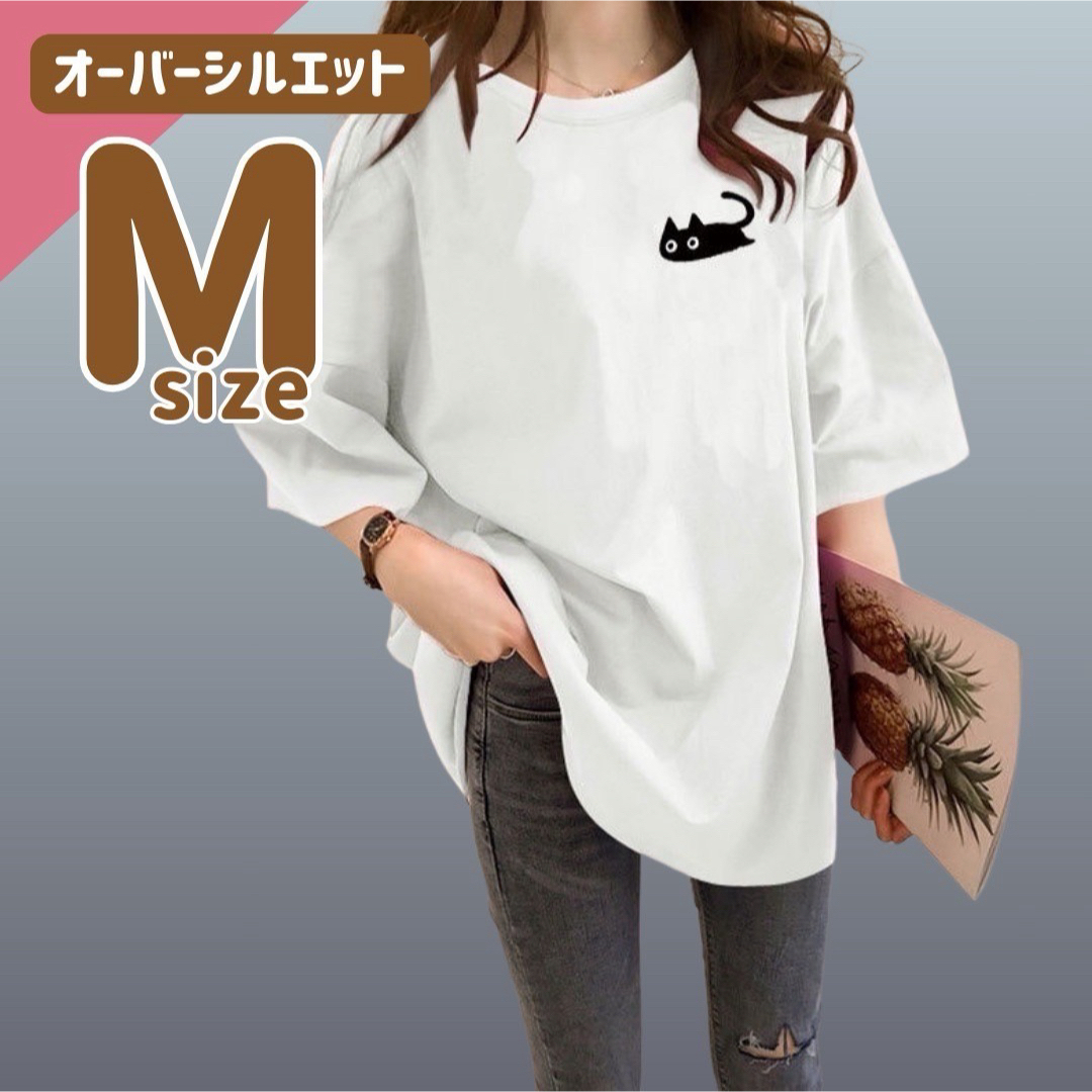 オーバーサイズTシャツ 半袖 ビッグシルエット 体型カバー ワンポイント 猫 レディースのトップス(Tシャツ(半袖/袖なし))の商品写真