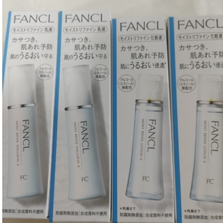 ファンケル(FANCL)のFANCLファンケル化粧液化粧水２箱 乳液 ２箱 30ml(化粧水/ローション)