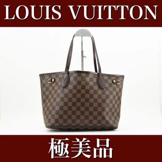 ルイヴィトン(LOUIS VUITTON)の美品　ルイヴィトン　ネヴァーフル　ダミエ　トートバッグ24030426(トートバッグ)