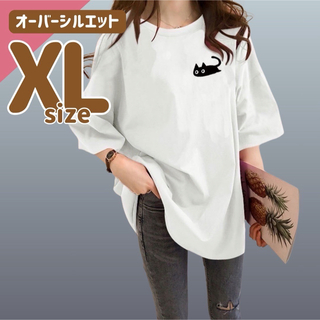 オーバーサイズTシャツ 半袖 ビッグシルエット 体型カバー ワンポイント 猫(Tシャツ(半袖/袖なし))