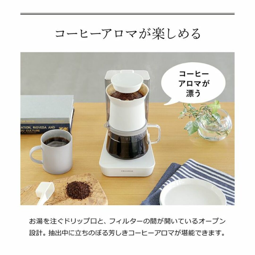 ★4杯用★ コーヒーメーカー 20分保温 洗浄簡単 新品 ブラック 他カラー有 スマホ/家電/カメラの調理家電(コーヒーメーカー)の商品写真