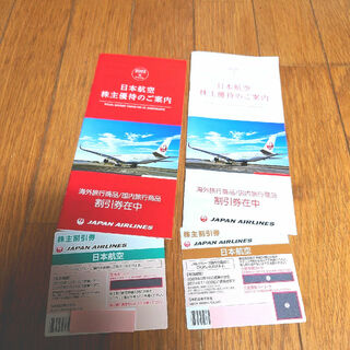 日本航空 JAL 国内 割引 航空券 旅行(その他)