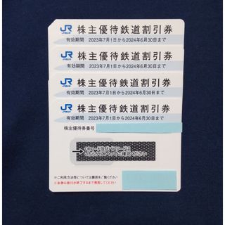 ジェイアール(JR)のJR西日本 株主優待券 ４枚(その他)