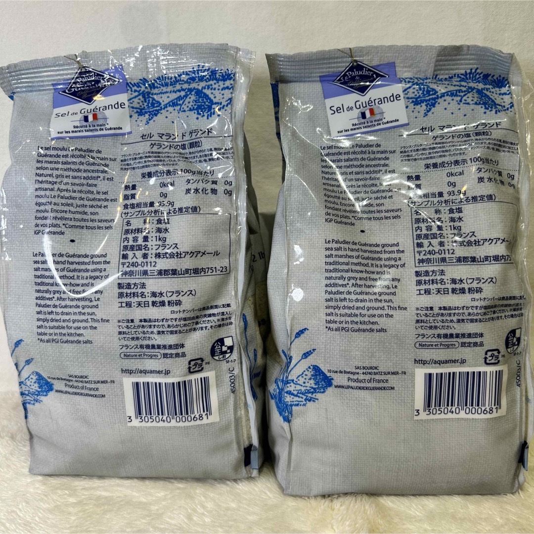 【顆粒】ゲランドの塩 【1kg × 2袋】セル マラン ド ゲランド‼️お徳用 食品/飲料/酒の食品(調味料)の商品写真