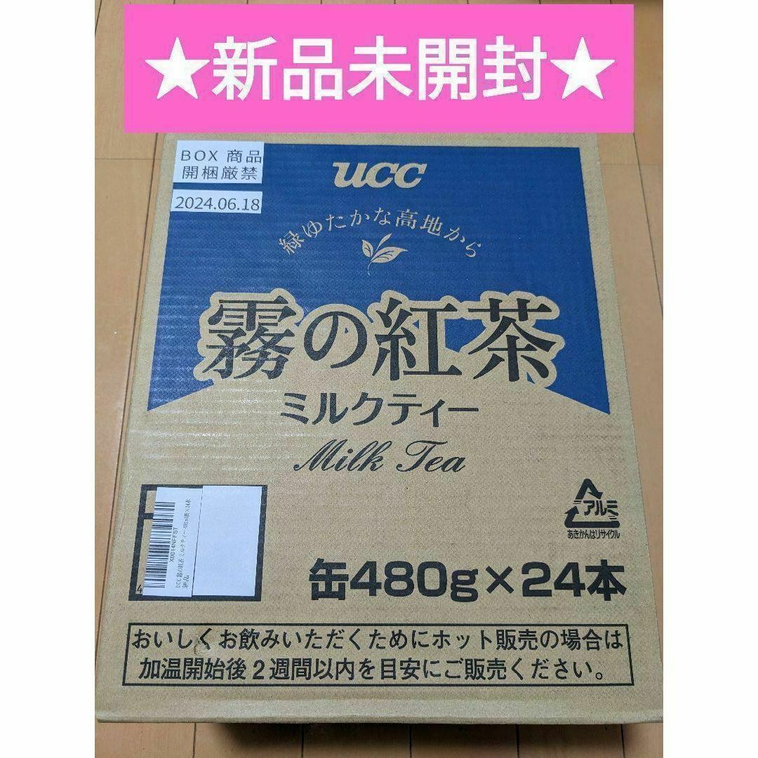 UCC 霧の紅茶ミルクティー(缶) ４８０ｇ １ケース(２４本入り) 食品/飲料/酒の飲料(その他)の商品写真