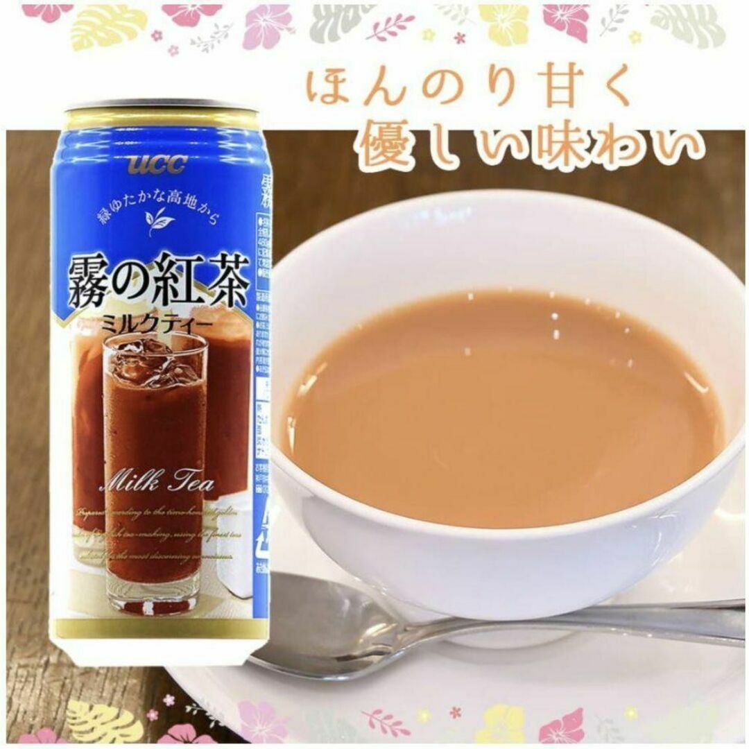 UCC 霧の紅茶ミルクティー(缶) ４８０ｇ １ケース(２４本入り) 食品/飲料/酒の飲料(その他)の商品写真