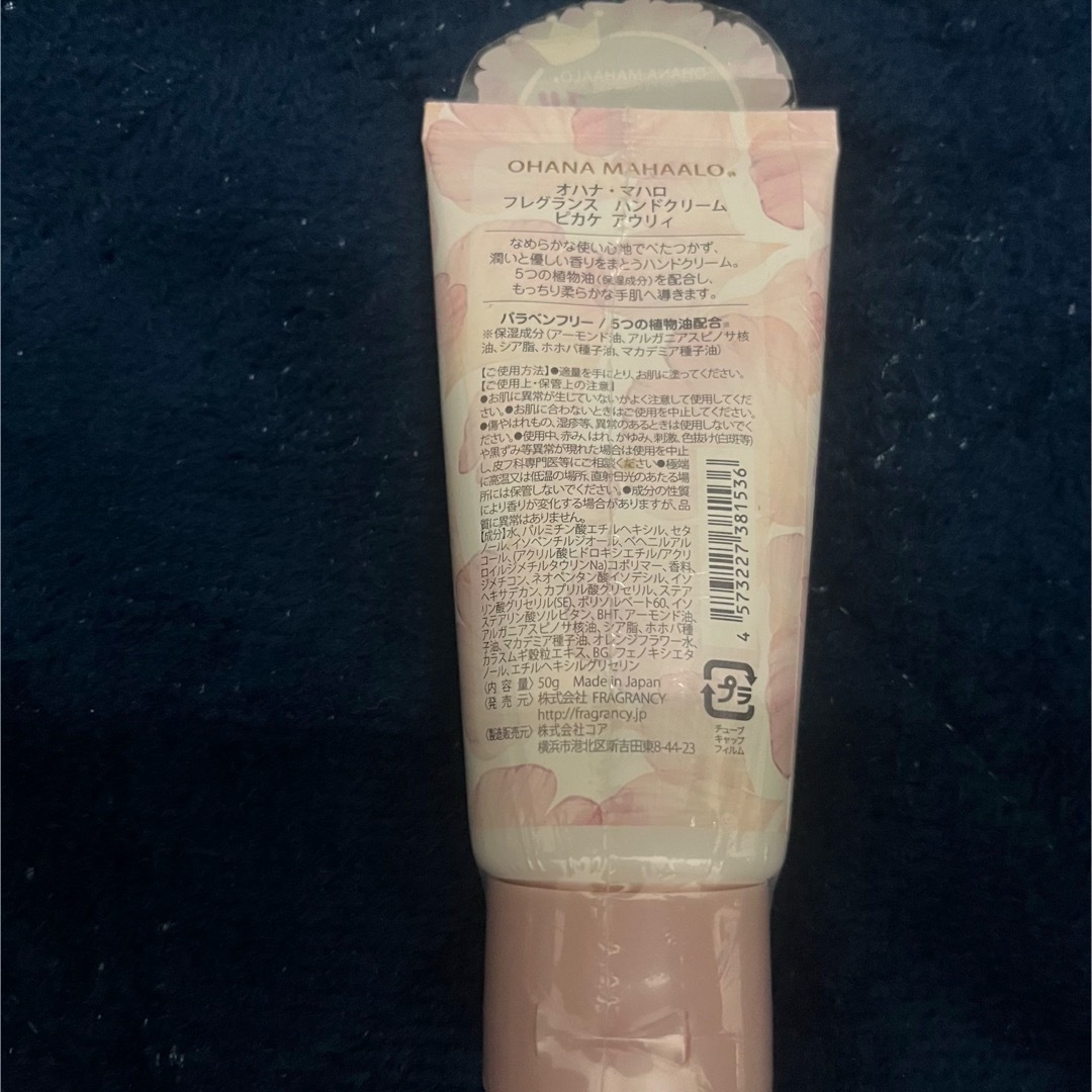 オハナ・アロマ　ハンドクリーム　50g コスメ/美容のボディケア(ハンドクリーム)の商品写真