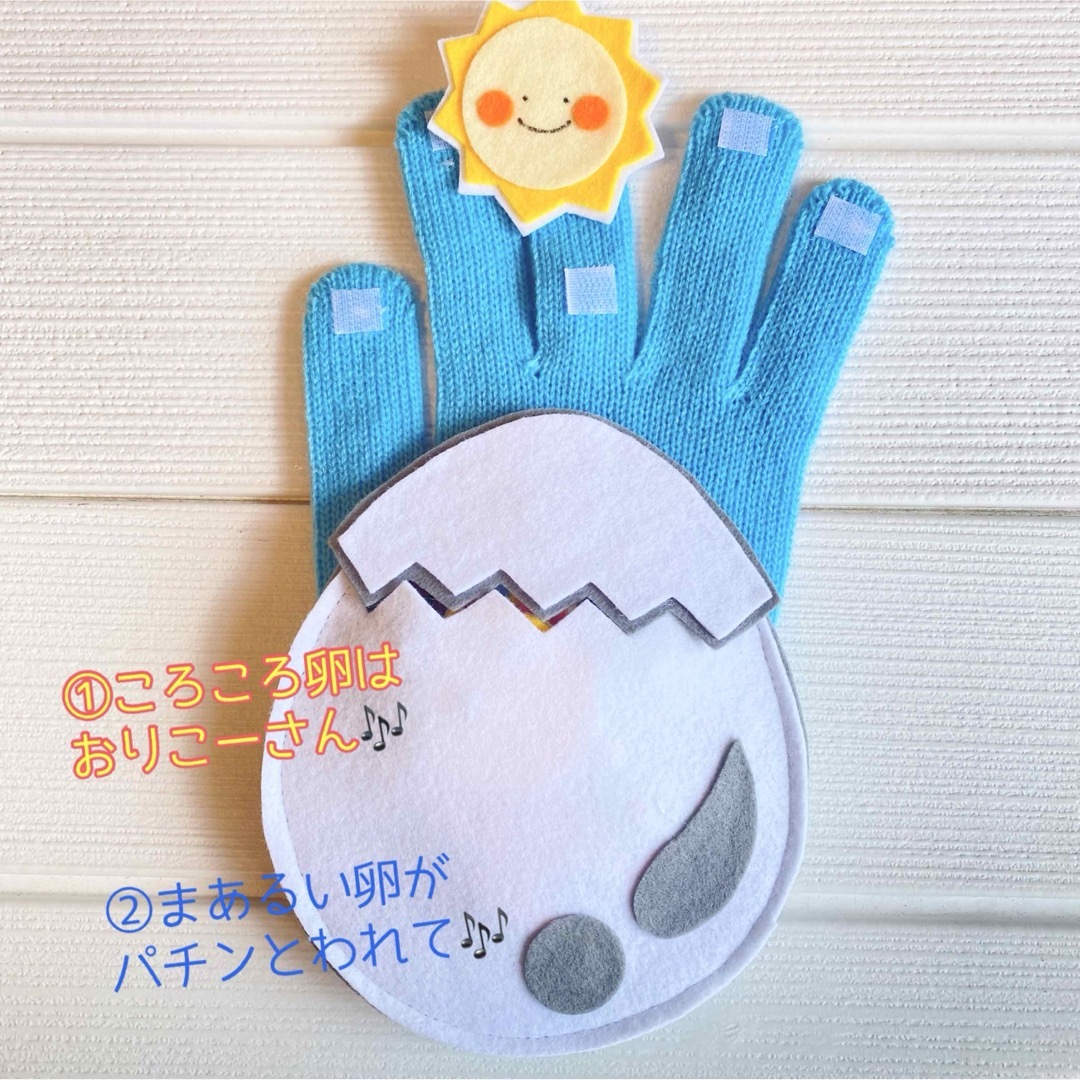 2500円→ 手袋シアター　ころころたまご　まあるいたまご ハンドメイドのハンドメイド その他(その他)の商品写真