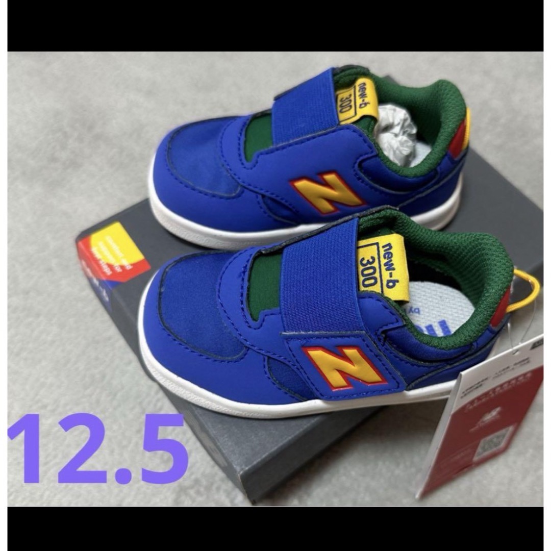 New Balance(ニューバランス)のニューバランス　12.5 新品未使用　ベビー　キッズ キッズ/ベビー/マタニティのベビー靴/シューズ(~14cm)(スニーカー)の商品写真