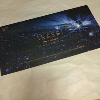 アラシ(嵐)のvol.91　嵐　ファンクラブ会報(アイドルグッズ)