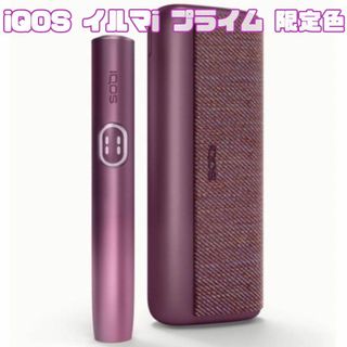 iQOS イルマ i プライム  ガーネットレッド 先行限定色 アイコス(その他)