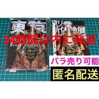 東京リベンジャーズ 東リべ 佐野 万次郎 マイキー ボールペン アクリルジオラマ(ゲームキャラクター)