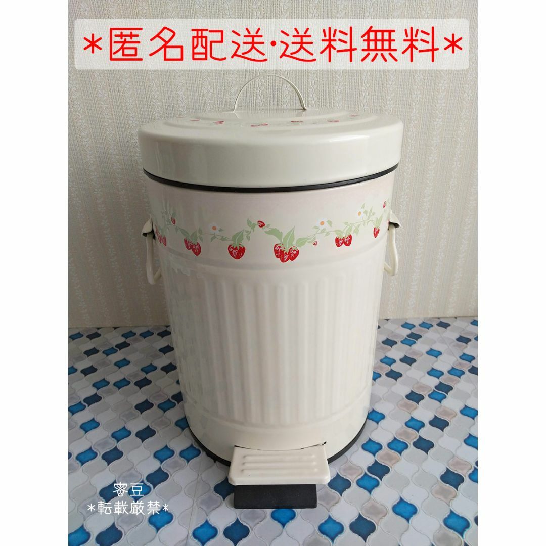 ◇美品◇苺柄のカントリー調ペダル式ダストボックス(ゴミ箱 ◇美品◇苺柄のカントリー調ペダル式ダストボックス(ゴミ箱