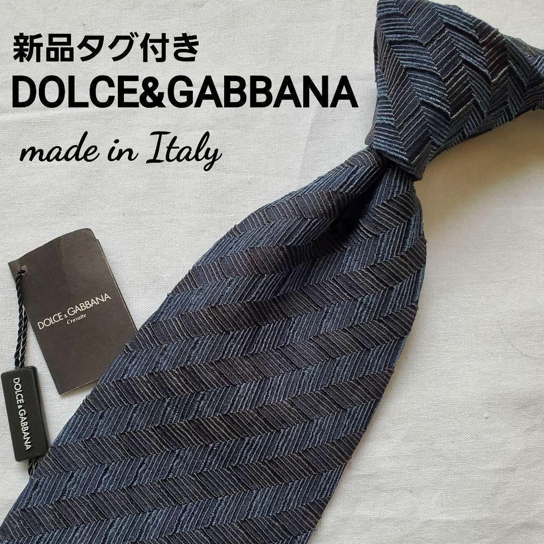 DOLCE&GABBANA(ドルチェアンドガッバーナ)の新品 未使用　DOLCE&GABBANA　ドルガバ　ブルー　ストライプ　ネクタイ メンズのファッション小物(ネクタイ)の商品写真