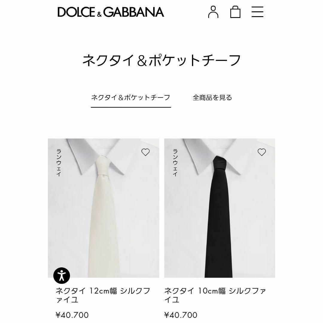DOLCE&GABBANA(ドルチェアンドガッバーナ)の新品 未使用　DOLCE&GABBANA　ドルガバ　ブルー　ストライプ　ネクタイ メンズのファッション小物(ネクタイ)の商品写真