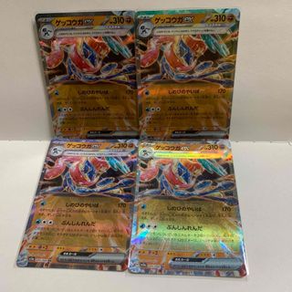 ポケモン(ポケモン)のポケモンカード ゲッコウガex RR クリムゾンヘイズ(シングルカード)