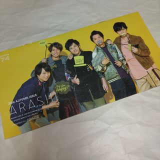 vol.74　嵐　ファンクラブ会報